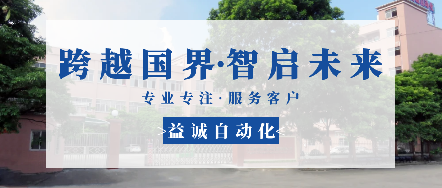 【跨越国界·智启未来】 多批海外客户团队莅临壹号娱乐自动化现场验收设备!